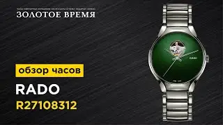 Часы наручные унисекс Rado True Secret R27108312 (alt. ref. 01.734.6108.3.031)