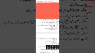 #BPSC Teacher Urdu Short Questions #trending video