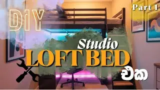 තට්ටු දෙකට ගහපු ඇද 🤗🛏 | How to make loft beds | gaming room setup makeover