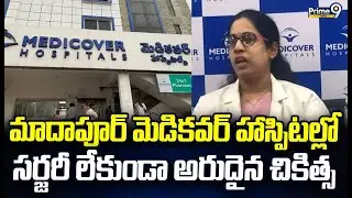 Rare treatment without surgery at Madhapur Medicover Hospital | Hyderabad | Prime9 News