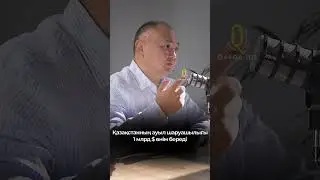 Не істеу керек?
