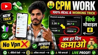 Cpm Work Kaise Kare 💰 Cpm Work Full Tutorial 2026 | Cpm Work New Trick | Cpm Work 2026
