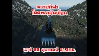 ตรายกีฬา กิจกรรมเซิฟThe Last Haven Scum TH Community PVE 100 %