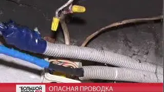 Опасная проводка. Большой город. live. 28/12/2017. GuberniaTV