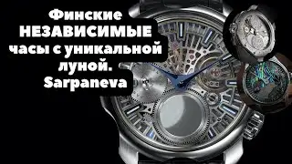 Stepan Sarpaneva | Степан Сарпанева | ЧАСЫ, которые надо регулировать 1 раз в 14000 лет