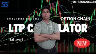 How to Find Option Chain in LTP Calculator #ltpcalculator @LTP1977