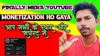 Mera channel monetize Ho Gaya / aap sabhi ke pyar aur support se / viral video 