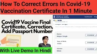 𝐇𝐨𝐰 𝐓𝐨 𝐂𝐨𝐫𝐫𝐞𝐜𝐭 𝐄𝐫𝐫𝐨𝐫𝐬 𝐈𝐧 𝐂𝐨𝐯𝐢𝐝-𝟏𝟗 𝐕𝐚𝐜𝐜𝐢𝐧𝐚𝐭𝐢𝐨𝐧 𝐂𝐞𝐫𝐭𝐢𝐟𝐢𝐜𝐚𝐭𝐞 𝐎𝐧𝐥𝐢𝐧𝐞  𝐈𝐧 𝟏 𝐌𝐢𝐧𝐮𝐭𝐞. 𝐇𝐨𝐰 𝐓𝐨 𝐃𝐨𝐰𝐧𝐥𝐨𝐚𝐝