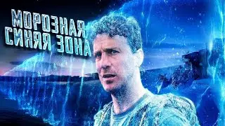 Заморозки в Синей Зоне / PUBG Logic на русском (озвучка Bad Vo1ce)