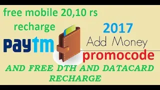 2017 add money paytm promocode