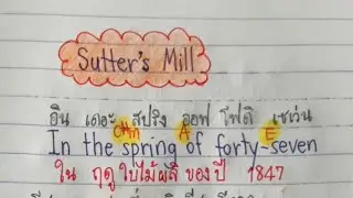 ฝึกร้องเพลง Sutter&rsquo;s Mill พร้อมคำอ่าน คำแปล และคอร์ด