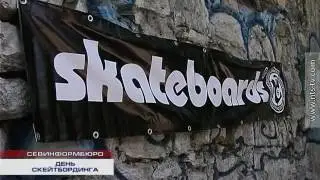 21.06.2016 В Севастополе прошли соревнования по скейтбордингу &laquo;Go Skateboarding Day&raquo;