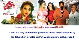 Lachi Telugu Movie Teaser Launch 2016-OLM99.tv
