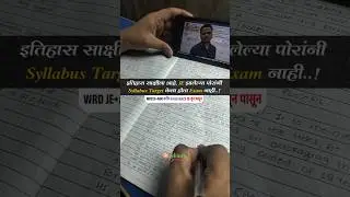 JE व्हायचंय तर संपूर्ण Syllabus Perfect करावा लागेल | wrd je 2025 | civil engineering upcoming exams