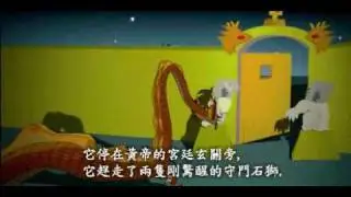 The Long Dragon (3d + 2d animation)