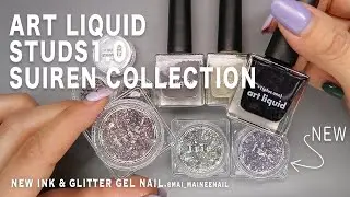 Новая жидкость с блестками и гель для ногтей с блестками SUIREN.2024 - maineenail