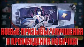 Вечер пятницы на Новичке! Mobile Legends: Adventure!