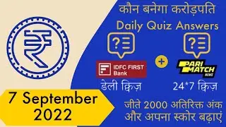 KBC OFFLINE QUIZ ANSWERS | 7 September 2022