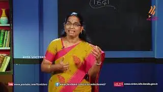 KITE VICTERS STD 10 Hindi Class 4 (First Bell-ഫസ്റ്റ് ബെല്‍)