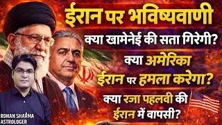 Jyotish & Vastu is live
