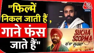 फिल्में निकल जाती हैं, पंजाबी गाने फंस जाते हैं ! singer Babb Mann | Punjabi music | Bollywood |