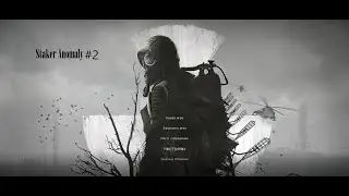 Игра в Stalker Anomaly №2 | Play Stalker Anomaly №2