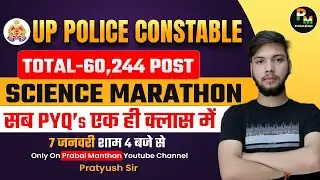 UP Police Constable 2024 | Science Marathon | All PYQs in One Class | Pratyush Sir | Prabal Manthan