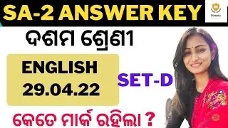 10TH SA2 EXAM ENGLISH OFFICIAL QUESTION PAPER ANSWER || 10TH SA2 ENGLISH ANSWER KEY (SET-D)