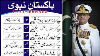 Pakistan Navy Job's batch B-2025 | How to Apply online by mobile
