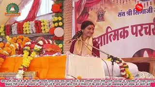 परचरी पुराण कथा में गाया गया बहुत सुंदर कथा वाचिका श्री चेतना दीदी भारती मंडलेश्वर जिला खरगोन