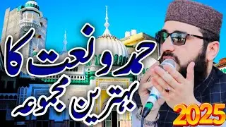 Most Beautifull Kalam 2025 By Molana Syed Anwar Shah || @Molana Syed Arif Shah || New Kalam 2025 ||