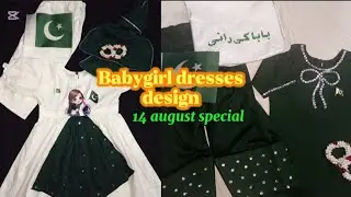 14 August baby girl dress design 2025/kids dress design/Independence Day/by creativity with bano 