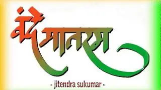 VANDE MAATRAM with lyrics II BANKIM CHANDRA CHATTERJEE