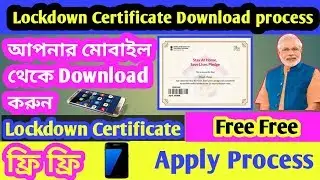 Lockdown Certificate Download process || Lockdown e pass certificate ||