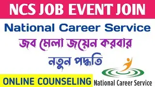 National Career Service Job Event | NCS Government job portal | NCS Job Apply