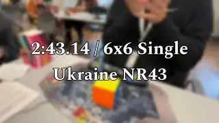 2:43.14 | 6x6 Single | Ukraine NR43