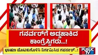Karnataka Governor Thawarchand Gehlot Walks Out Of The Karnataka Legislative Assembly