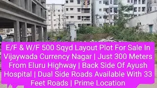 E/F & W/F 500 Sqyd Layout Plot For Sale In Vijaywada Currency Nagar | 300 Meters From Eluru Highway