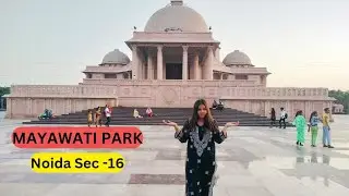 Mayawati Park | हाथी वाला पार्क 🦣| Viral Reels Park !! Noida Sec 16 @Madhuvlogs8383