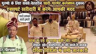 Wedding Collection Clothes Shop In Patna ।Bihar । India । Trending Fashion । Latest Design Cloth
