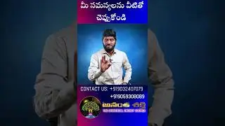 మీ సమస్యలను వీటితో చెప్పుకోండి? | Anantha Sai Krishna | Money Coach | Anantha Shakthi |ASK