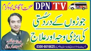 Ustad ul Hukamaa Hakeem Rana Haider idrees | Program All Rounder with imran Maan