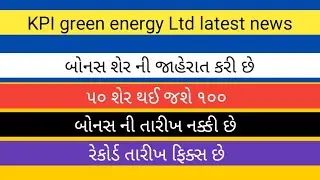 KPI green energy Ltd latest news bonus issue Record Date Fixe 2023