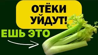 5 продуктов, которые выводят лишнюю жидкость