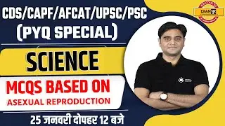 CDS/CAPF/AFCAT/UPSC/PSC Science Class | MCQs Based On Asexual Reproduction By Zubair Ehsani