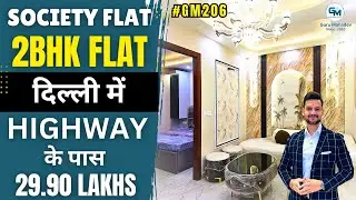 Affordable 2BHK Flat मात्र 29.90 Lakhs | 2 BHK Flat Nearby Highway In Delhi | 2BHK Low Price Flat