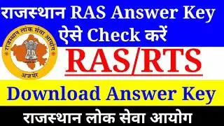 RPSC RAS Answer Key 2021, How to Check RAS Answer Key, Rajasthan RAS Answer Key download, RPSC