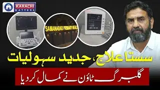 The Best Mini Hospital | Gulberg Town | Primary Health Care Unit #health #news