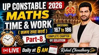 UP Constable Maths Class 2026  | Time And Work (#8 )| UP Police Maths Class By Rahul Chaudhary Sir