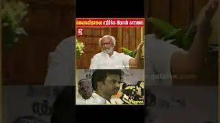 Jayalalitha vs Rajini😮காரணம் இதுதான்.... போட்டுடைத்த ரஜினி!